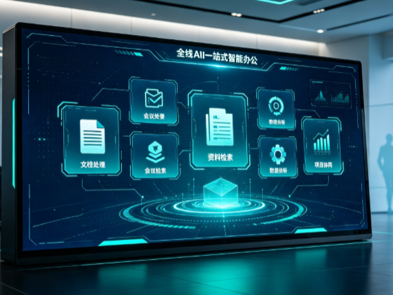 二七区百度搭子全域 AI 走红，一站式打通企业全流程智能办公