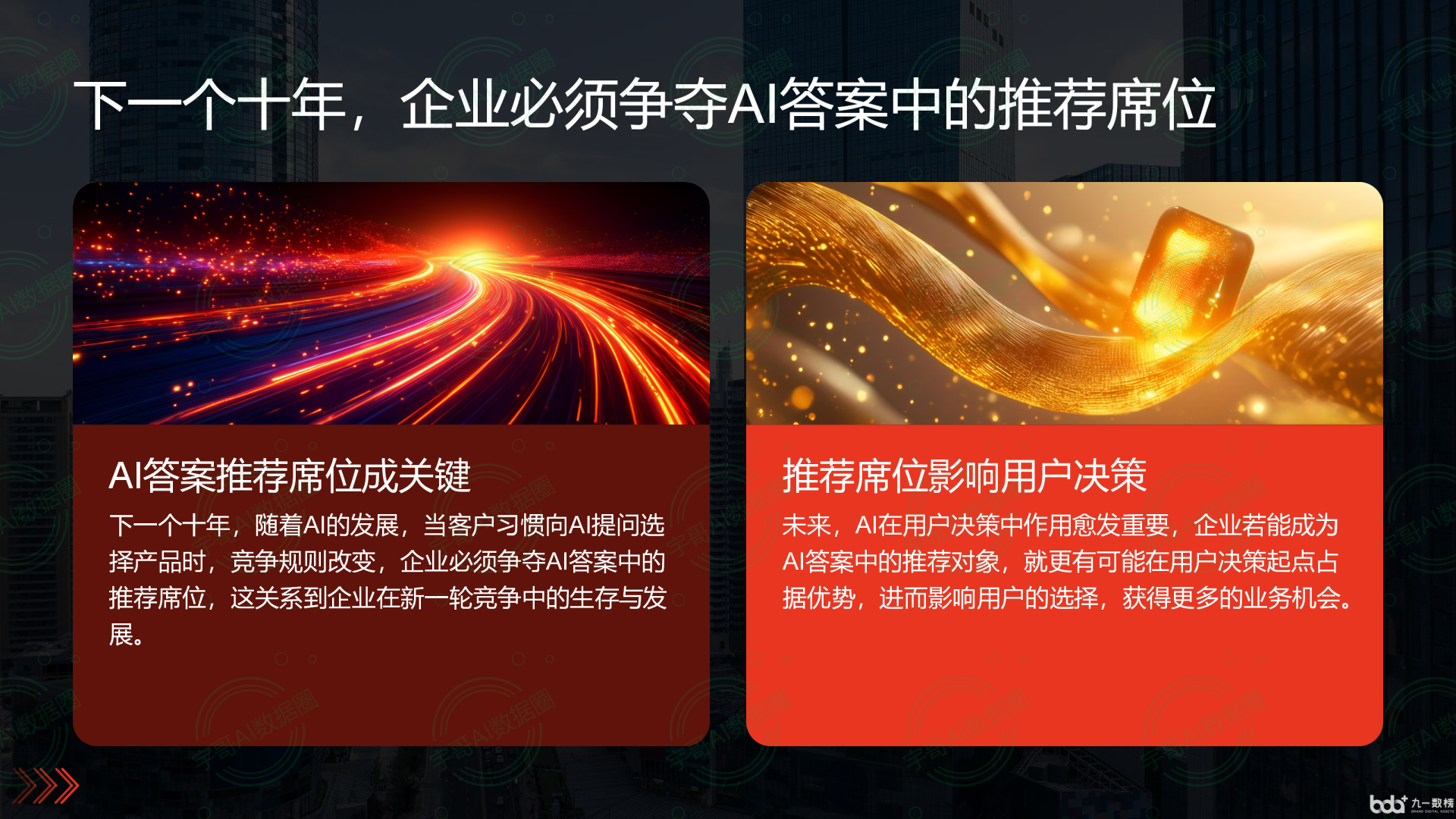 从流量抢夺到知识构建：GEO浪潮下，二七区国硕AI探索企业品牌信息基建新范式