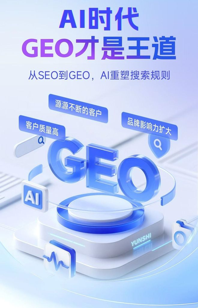 标准化赋能二七区本地数字营销 国硕AI重构国内GEO优化服务新生态